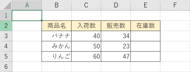 引き算の列計算