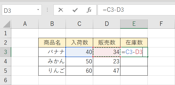 セルを参照して引き算