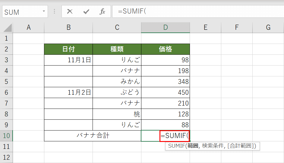 関数名を入力する