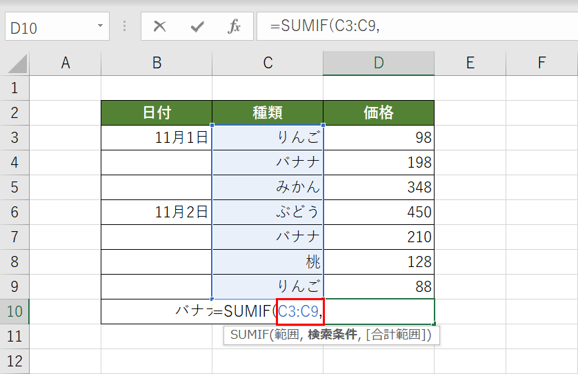 範囲を指定する