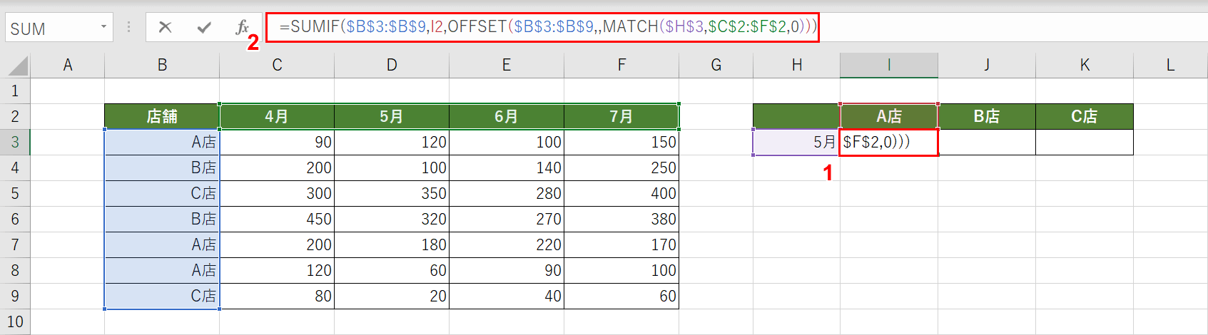 合計範囲を可変にする