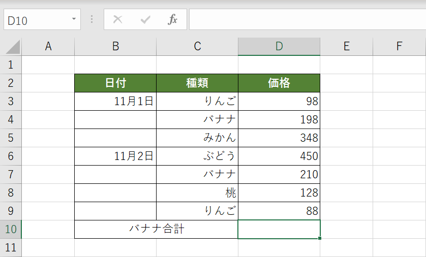 VBAのSUMIF