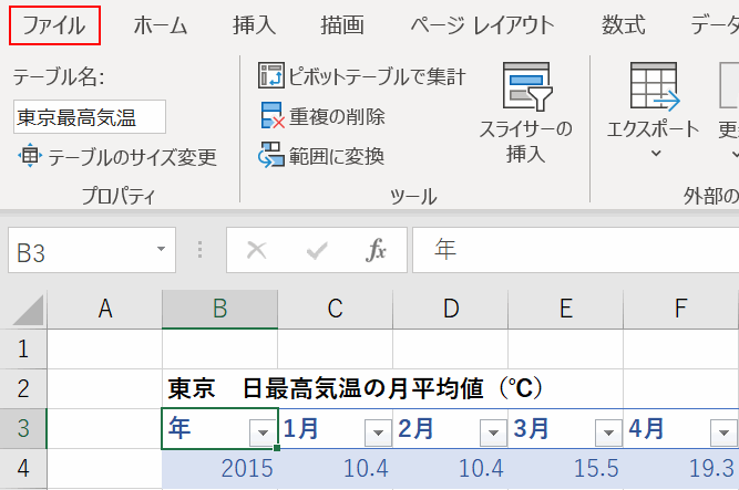 ファイルを選択