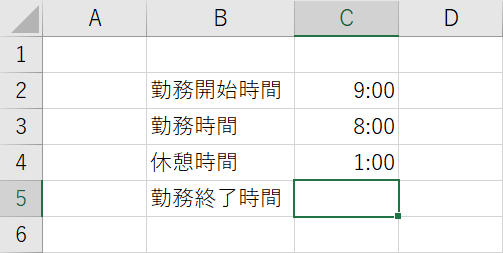 時間の足し算の準備