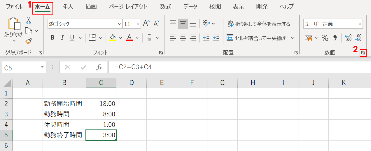 表示形式を選択