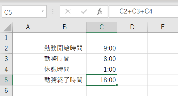 時間の足し算結果