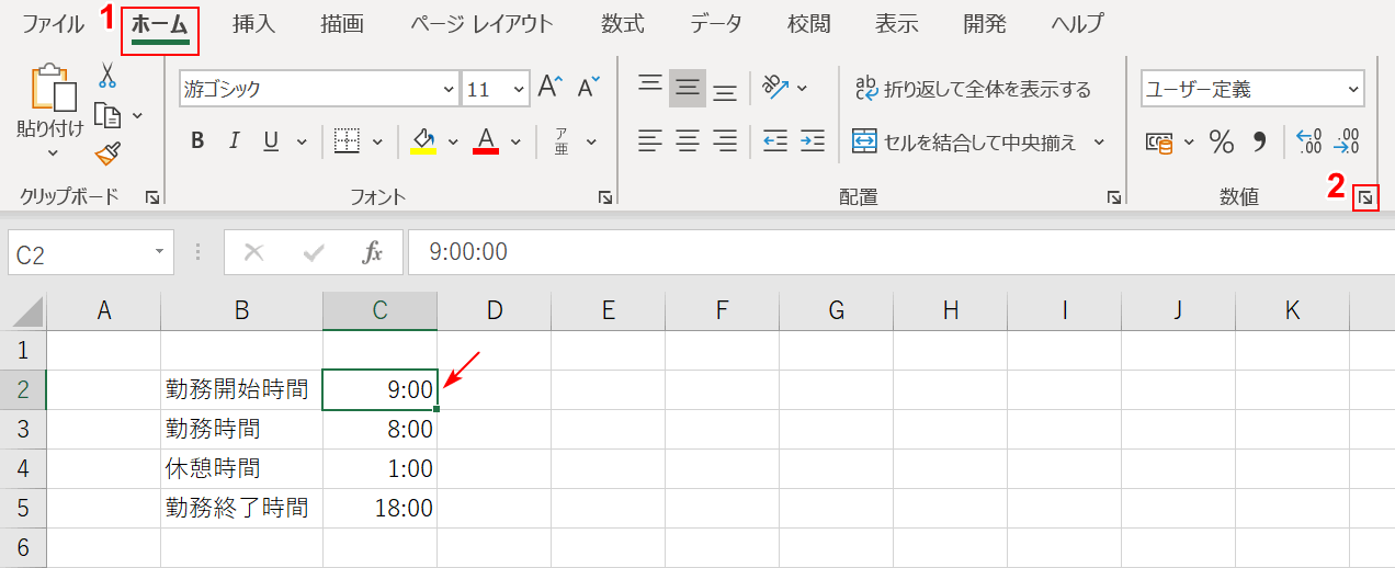 表示形式を選択