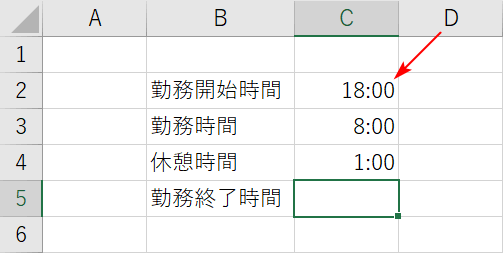 勤務開始時間を遅める