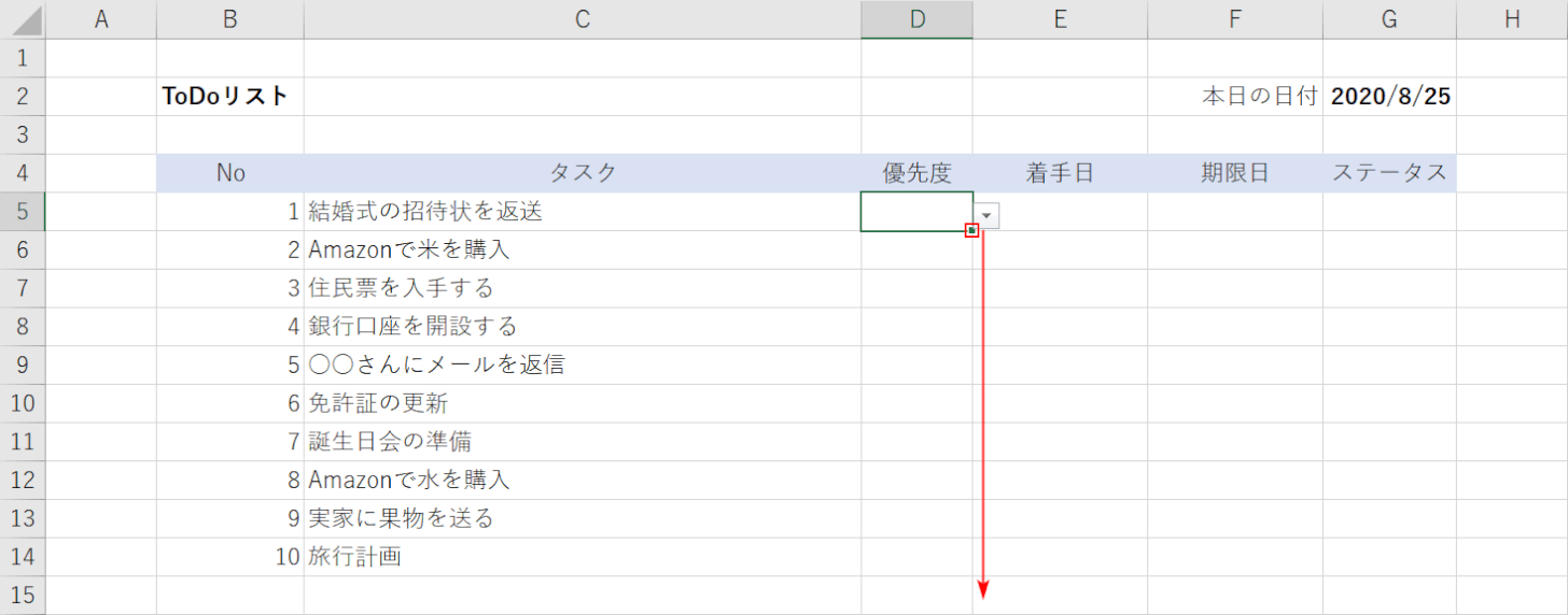 他のセルへ反映