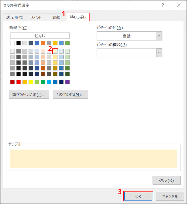 背景を黄色に