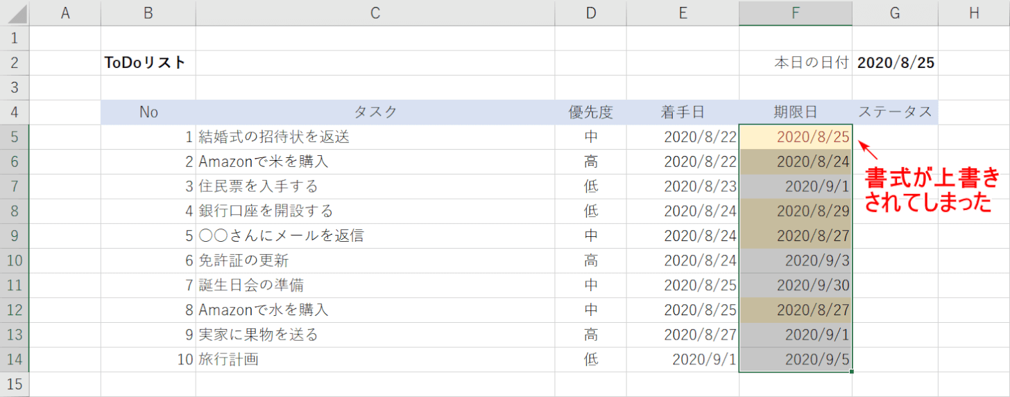 7日以内を黄色に