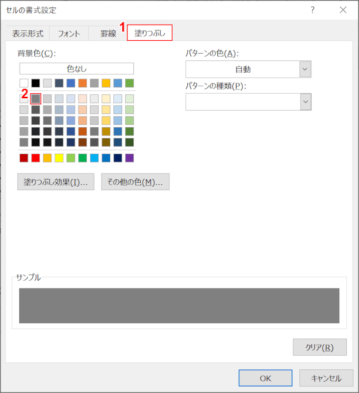 背景を灰色に