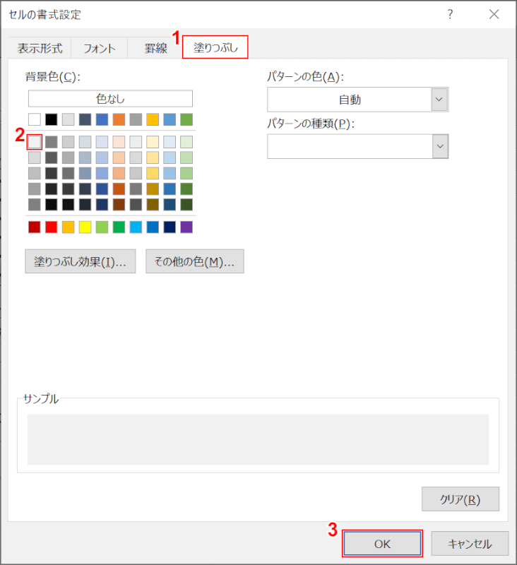 背景色の設定