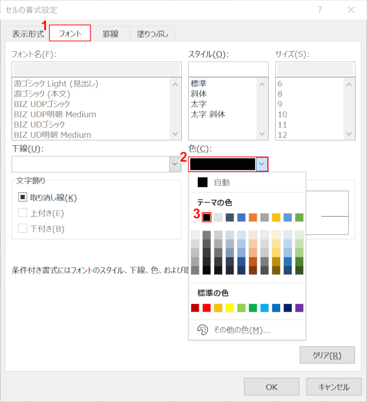 文字色の設定