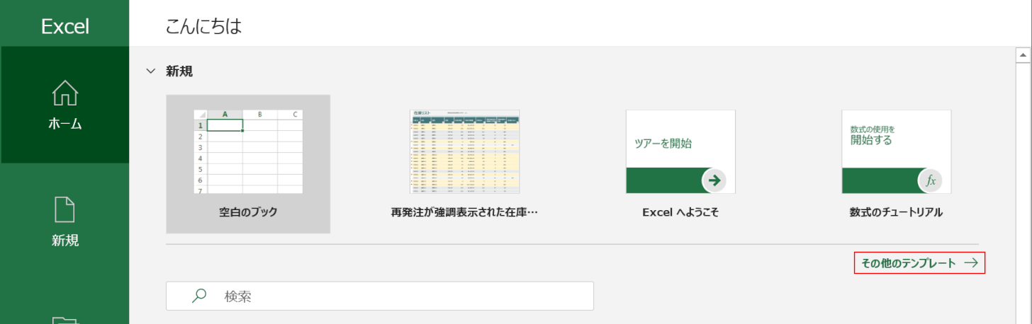 その他のテンプレート