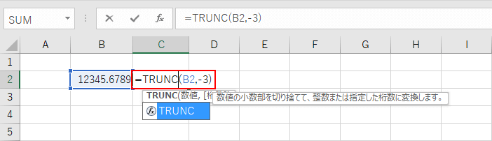 TRUNC関数の入力