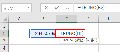 TRUNC関数の入力