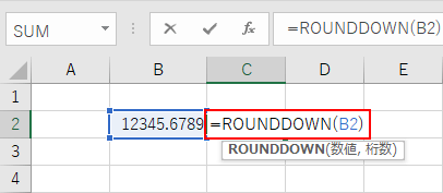 ROUNDDOWN関数の入力