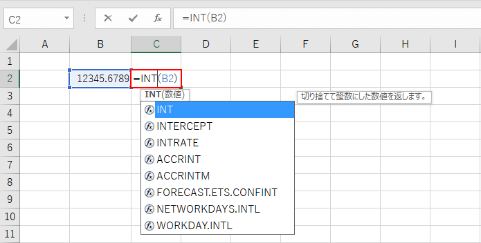 INT関数の入力