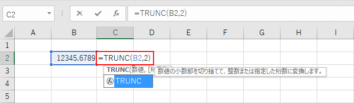 TRUNC関数の入力