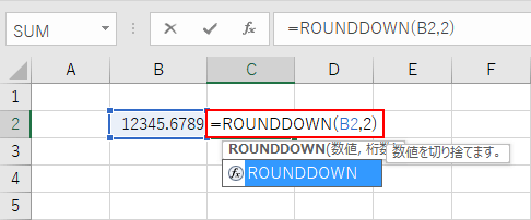 ROUNDDOWN関数の入力