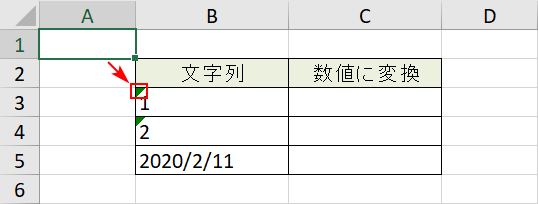 文字列になっているときのエラー記号