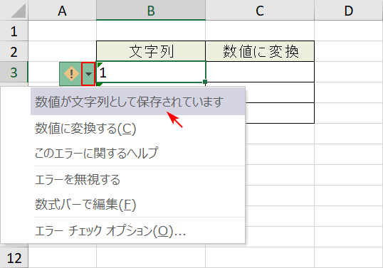 エラーの中身を見る