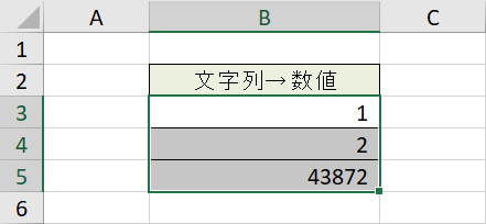 数値に変換