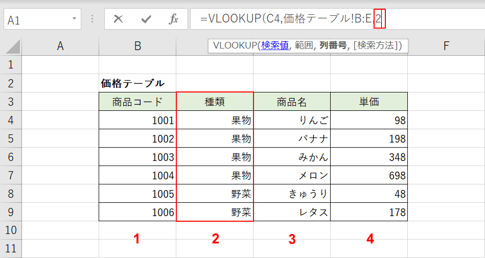 列番号の指定