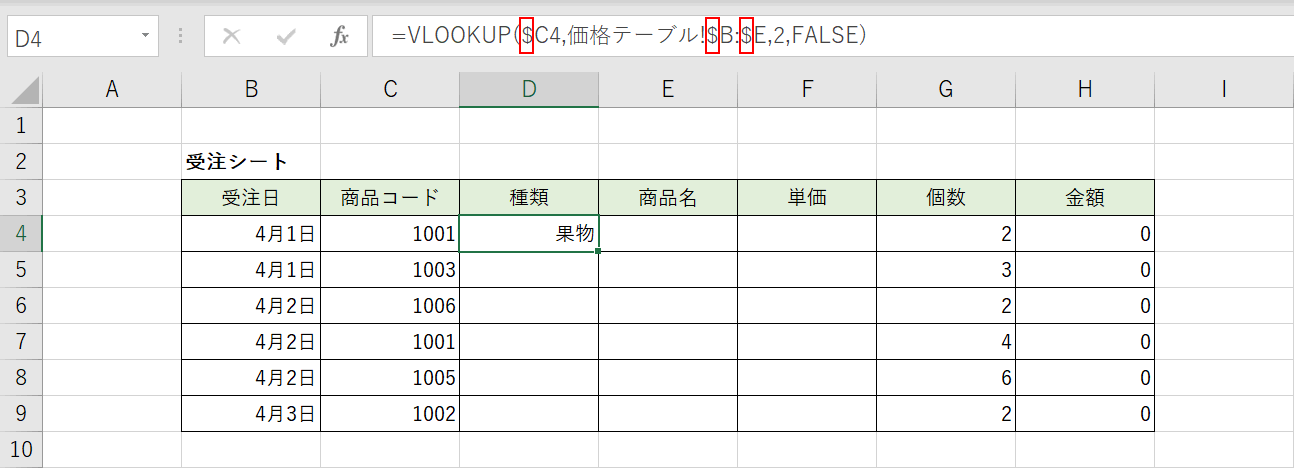 セルの固定