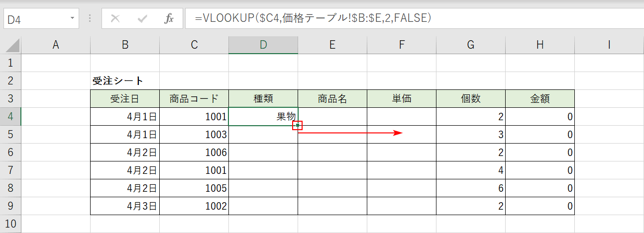 フィルハンドルで反映