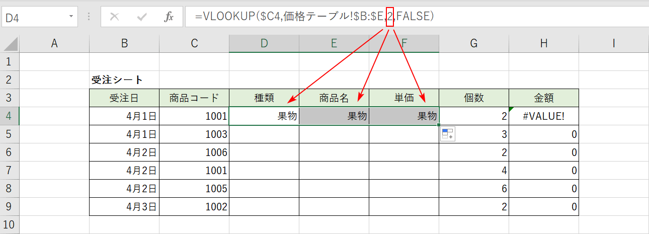 列番号が同じ