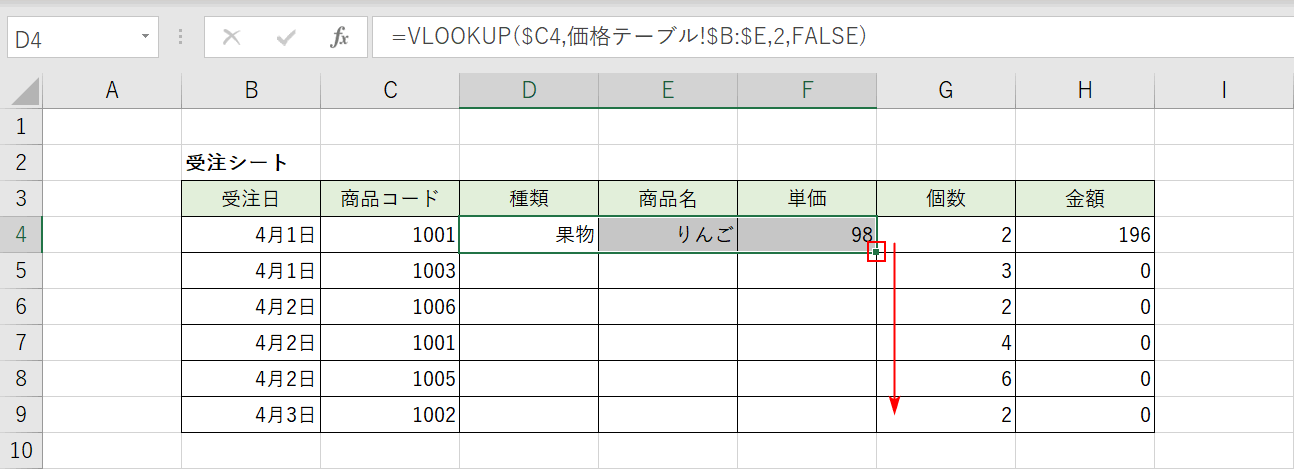 フィルハンドルで反映