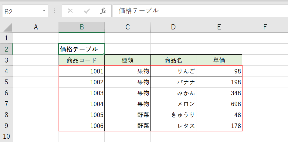 範囲を固定を見る