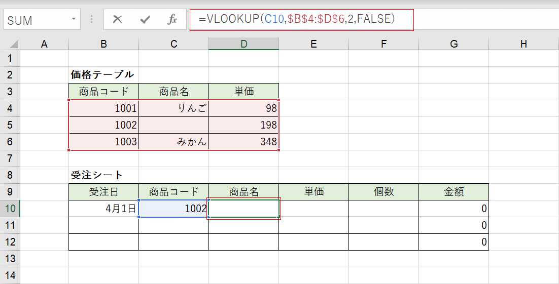 参照先が空白の場合