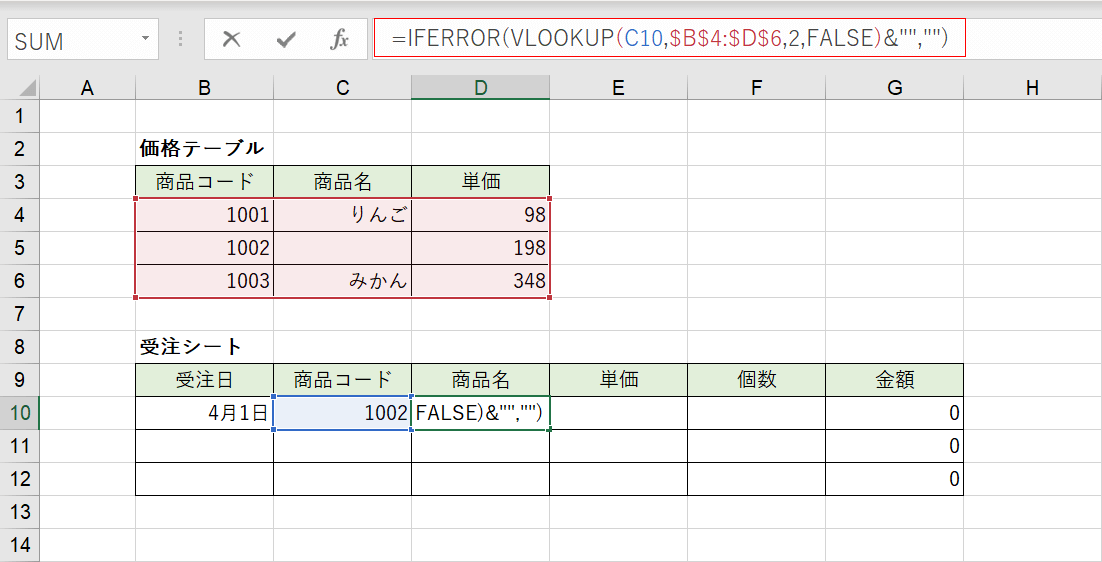 エラー、0を空白にする方法