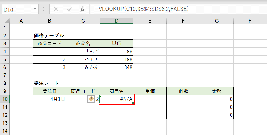 小数を使用した場合の結果