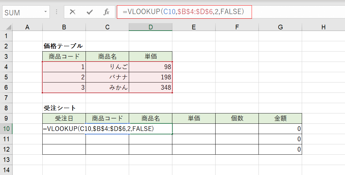 小数を使用した場合