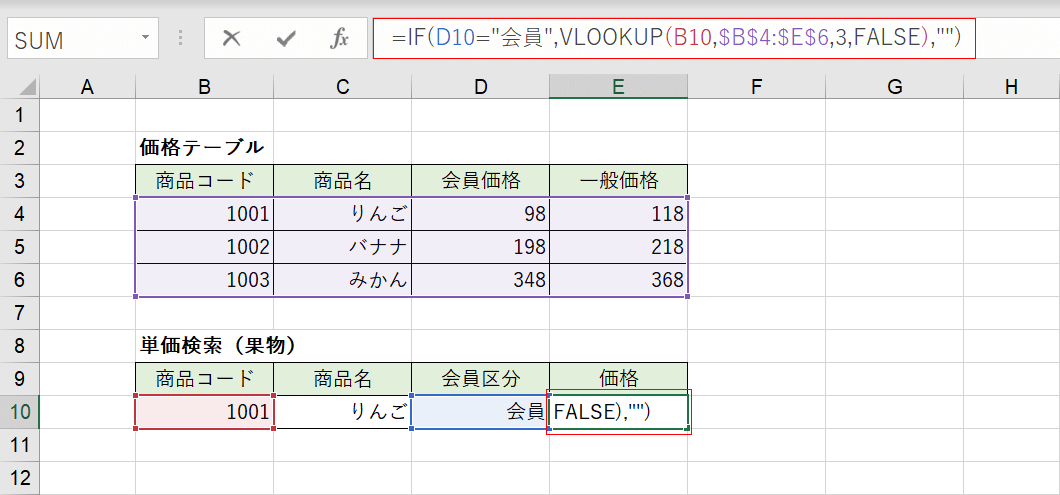 組み合わせた関数例