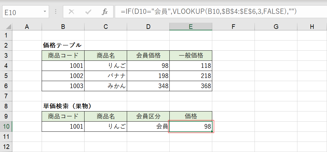 組み合わせた関数の結果