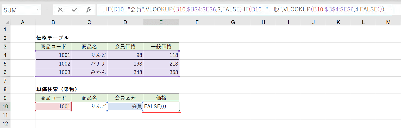 組み合わせた関数例