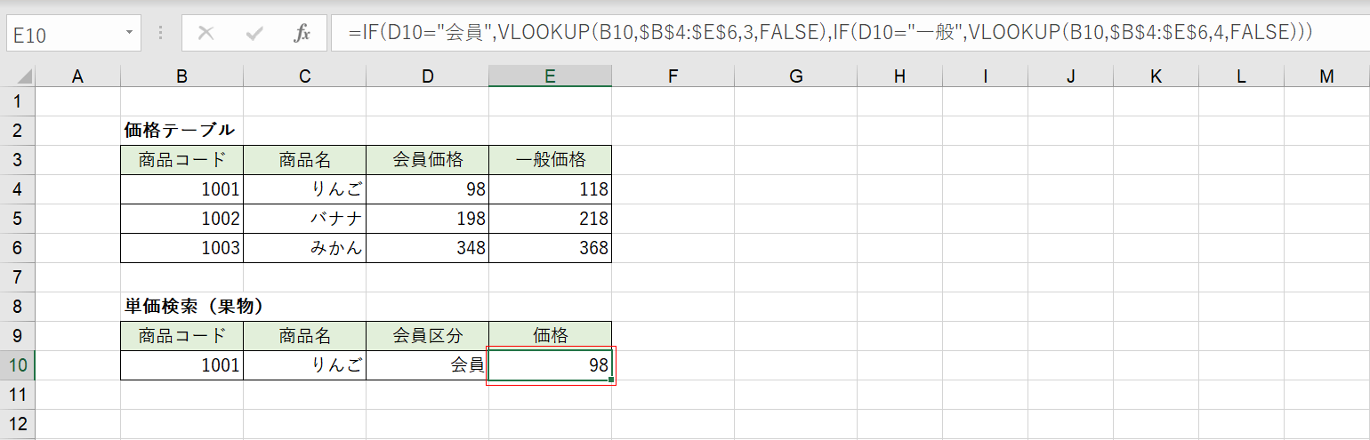 組み合わせた関数の結果