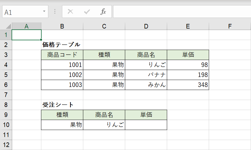 VLOOKUP関数複数条件の例