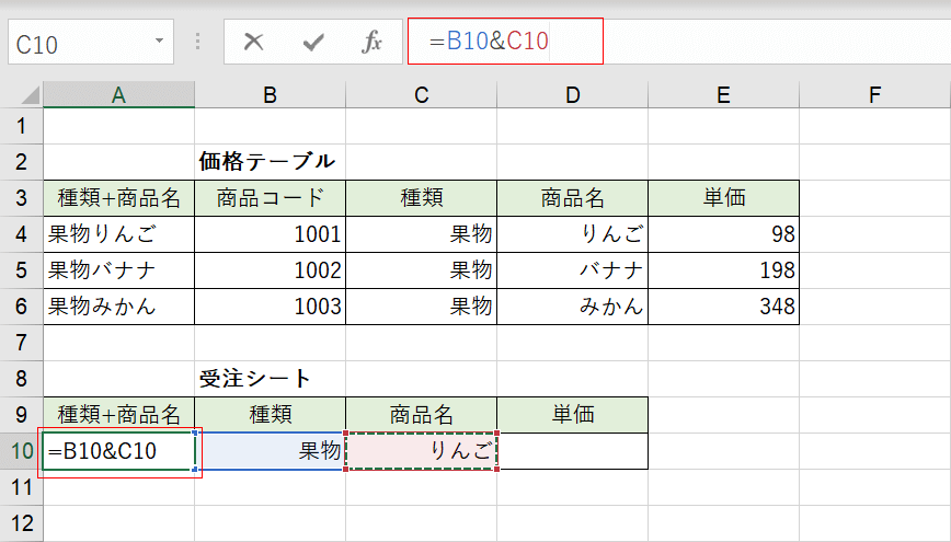 文字列の結合