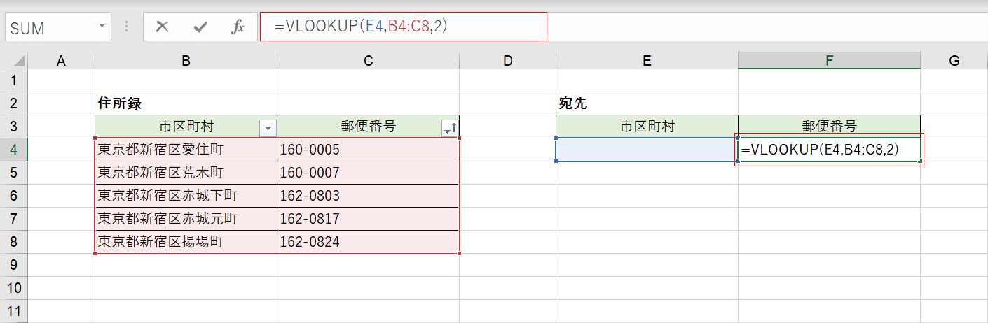 VLOOKUP関数のセル参照