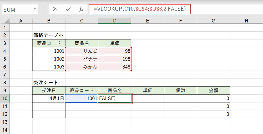 検索範囲の誤った例