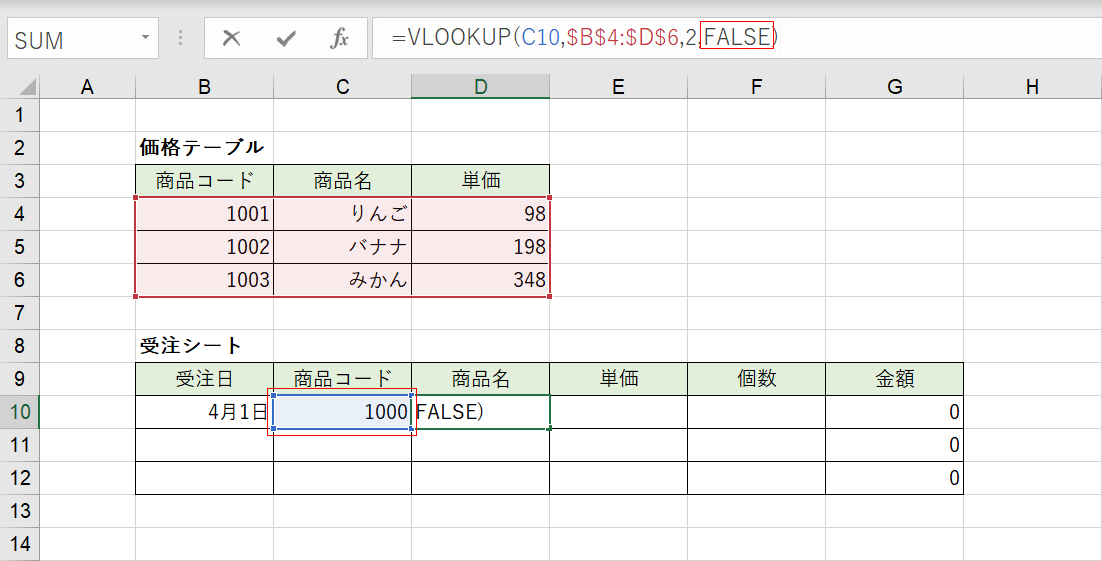 完全一致にして見つからなかった例