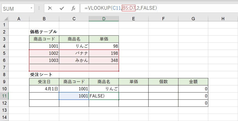 検索範囲がずれてしまった例