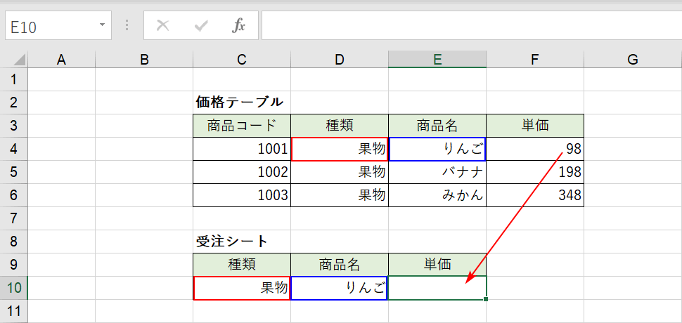 VLOOKUPの複数条件