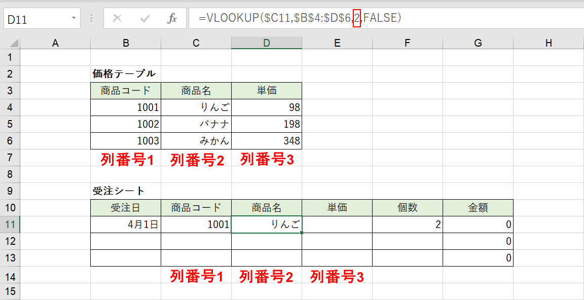 列番号の確認